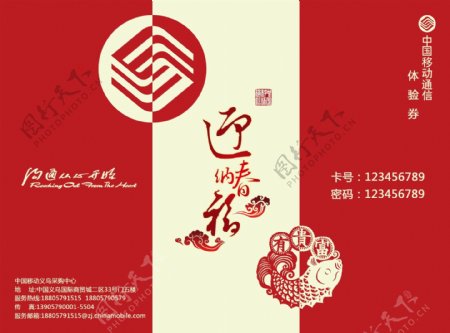 折页设计中国风节日庆典模板三折页