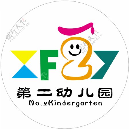 第二幼儿园logo