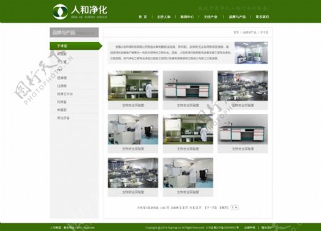 环境科技企业网站内页图片