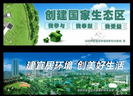 深圳宝安区环保公益广告图片