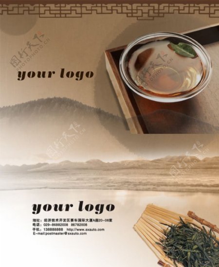 中国茶文化名片设计PSD分层