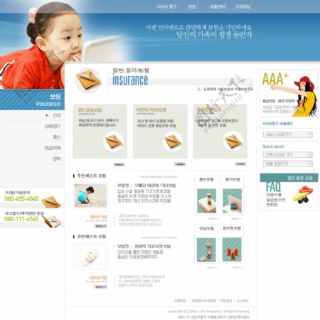 韩国家庭教育网站模板