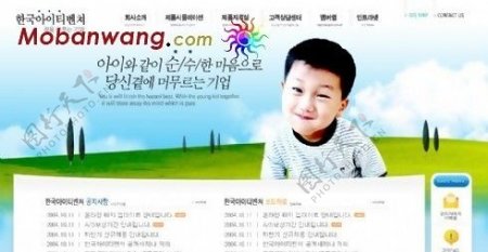 韩国儿童教育网页模板