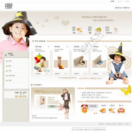 儿童相关产品企业网页模板