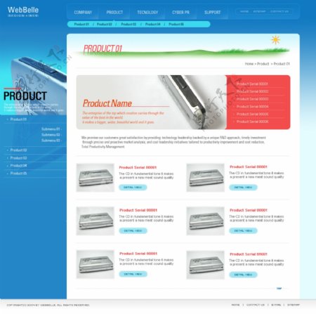 企业产品开发网页模板