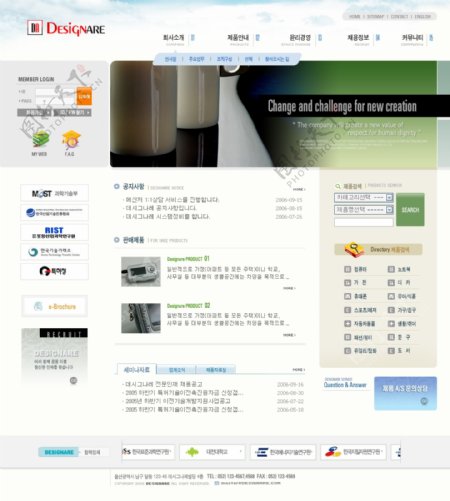 电子科技公司产品库网页模板