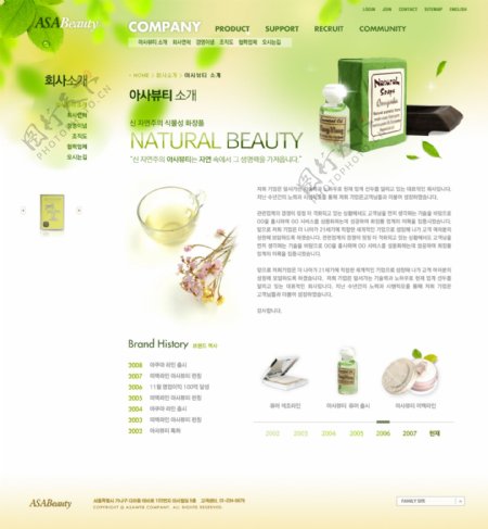 绿色天然美容香皂网页模板