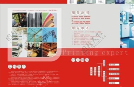 中南电力院画册设计图片
