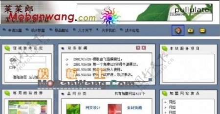 中文个人网页模板