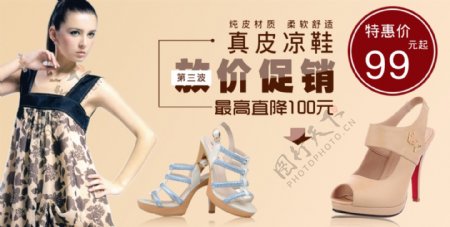 女鞋放价促销海报