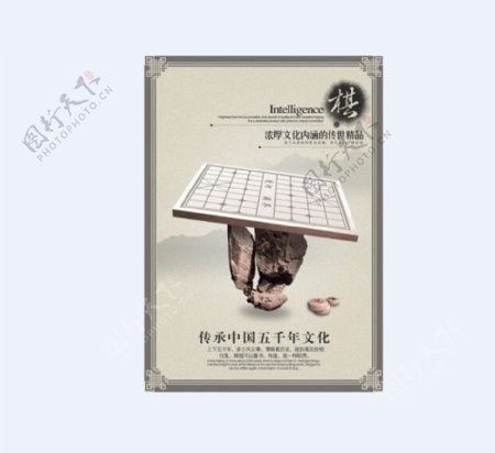 中国风琴棋书画象棋和象棋棋盘中国风海报