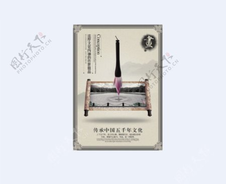中国风元素琴棋书画卷轴画中国风海报PSD