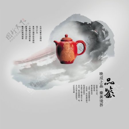 中国风海报画册水墨