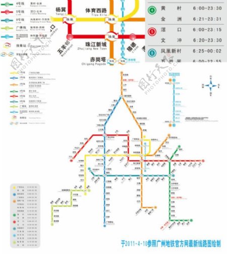 广州地铁换乘线路图