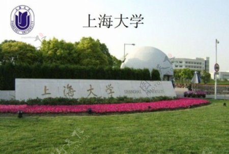 学校简介上海大学