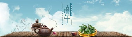 端午节天猫首页banner