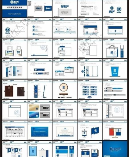 蓝天城vi设计系统图片