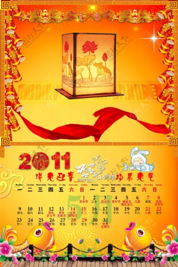 新年古典灯罩中国风挂历