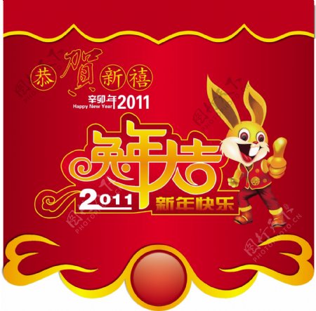 2011年春节设计