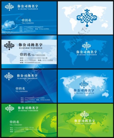 蓝色科技名片绿色地球环保公司名片模板下载