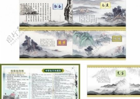 中国风背景展板图片