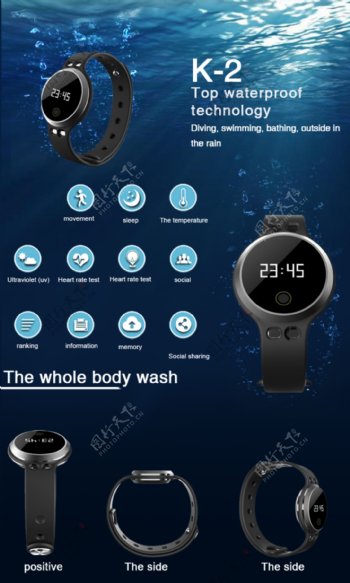 防水智能手表