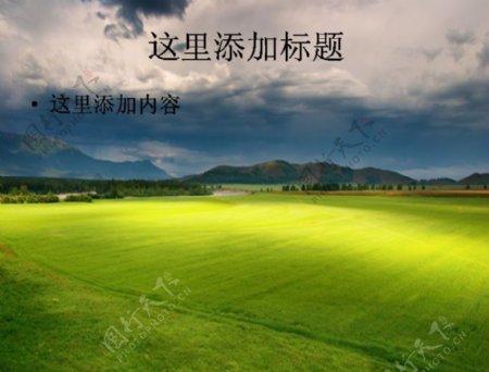 蓝天白云草从草地高清PPT模板范文10风景PPT模板范文
