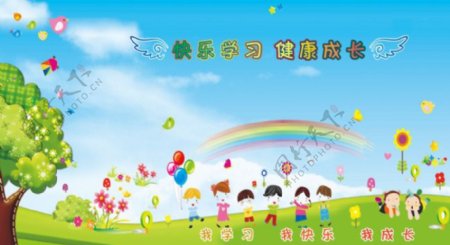 幼儿园背景蓝天白云气球彩虹