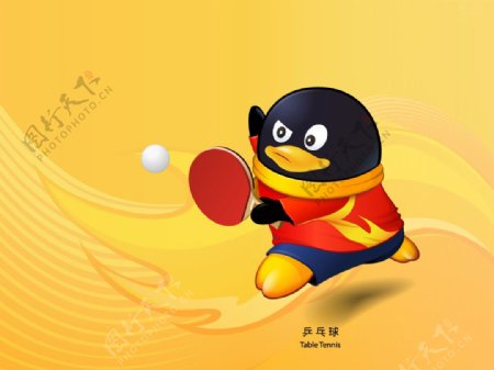 打乒乓球的QQ企鹅