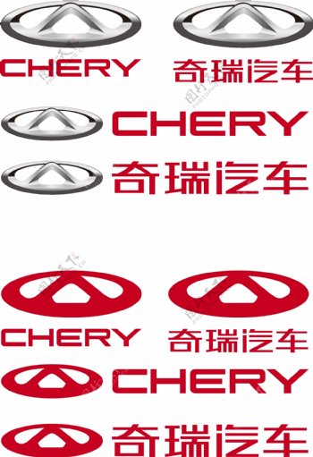 奇瑞新logo图片