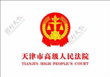 高级人民法院logo