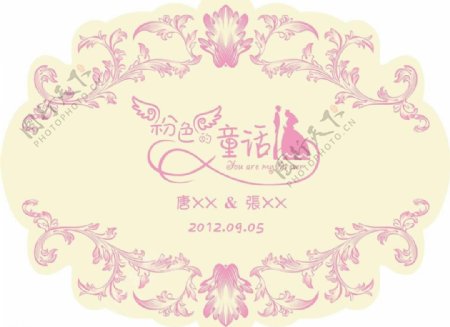 婚庆主题logo粉色的童话图片