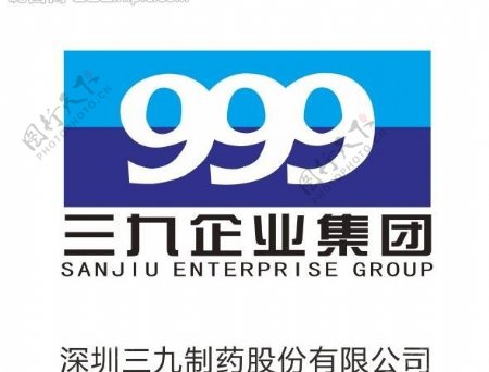 深圳三九制药logo图片