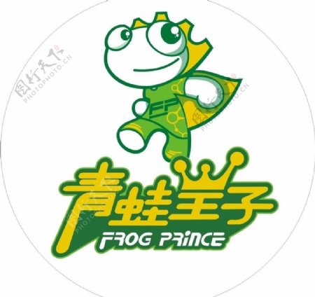 青蛙皇子logo图片