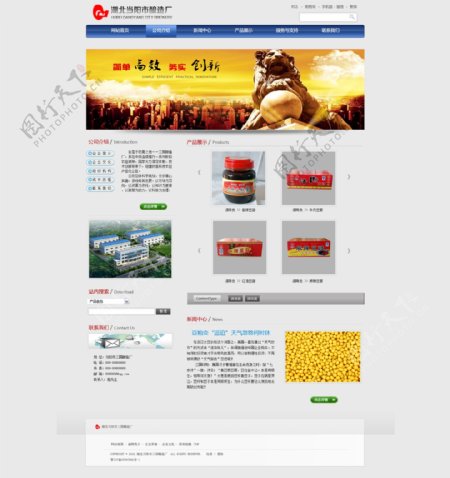 酿造厂农业产业企业网站网页模板