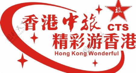 香港中旅logo图片