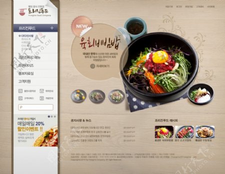 韩式料理彩页