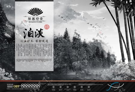 地产海报中国风格海报设计之淡泊名利