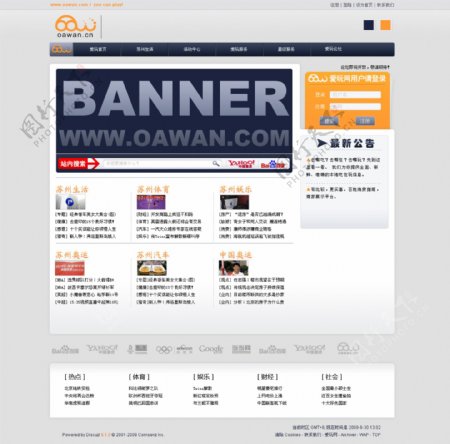 oawan网页模板ps原文件图片