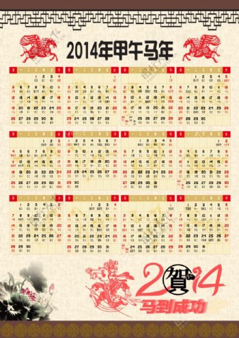 中国风新年日历PSD分层模板
