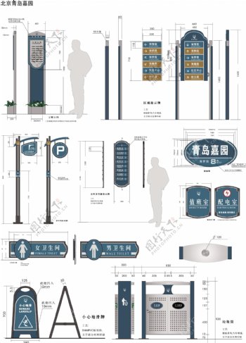 青岛嘉园指示牌图片