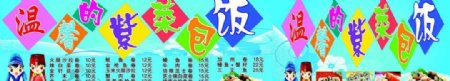 紫菜包饭宣传海报图片