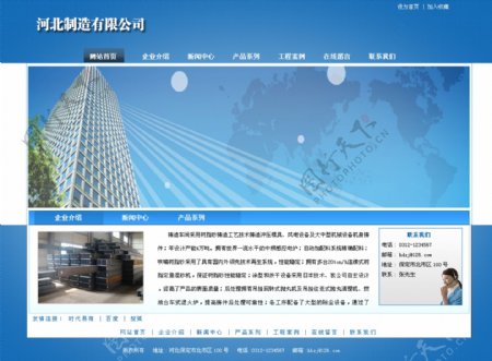建筑网页蓝色模板图片