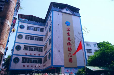 梅县卫生系统幼儿园楼景图片