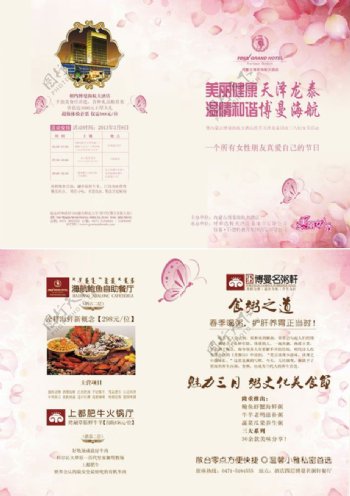 自助火锅店妇女节活动折页模板