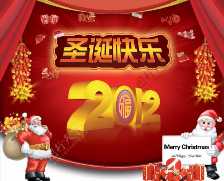 2012福运中国圣诞快乐PSD素