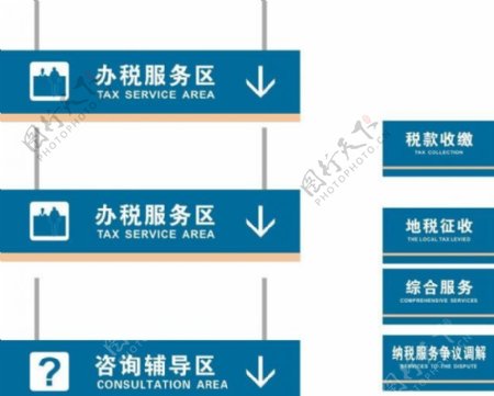 国税吊牌桌面服务牌图片