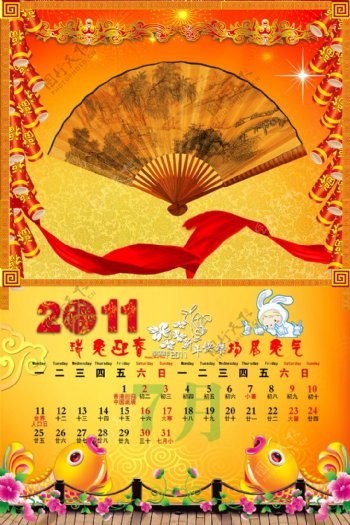 2011新年古典中国风挂历PSD