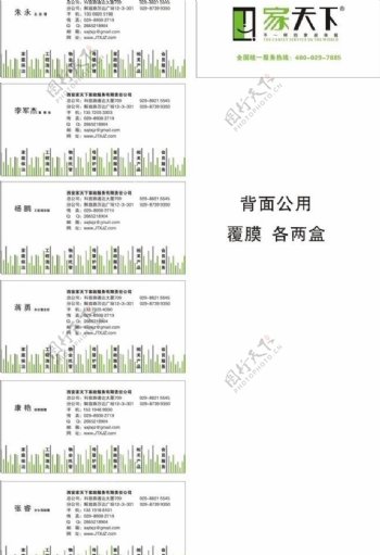 家政名片图片