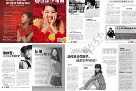 综合医院精美时尚健康医疗期刊杂志图片